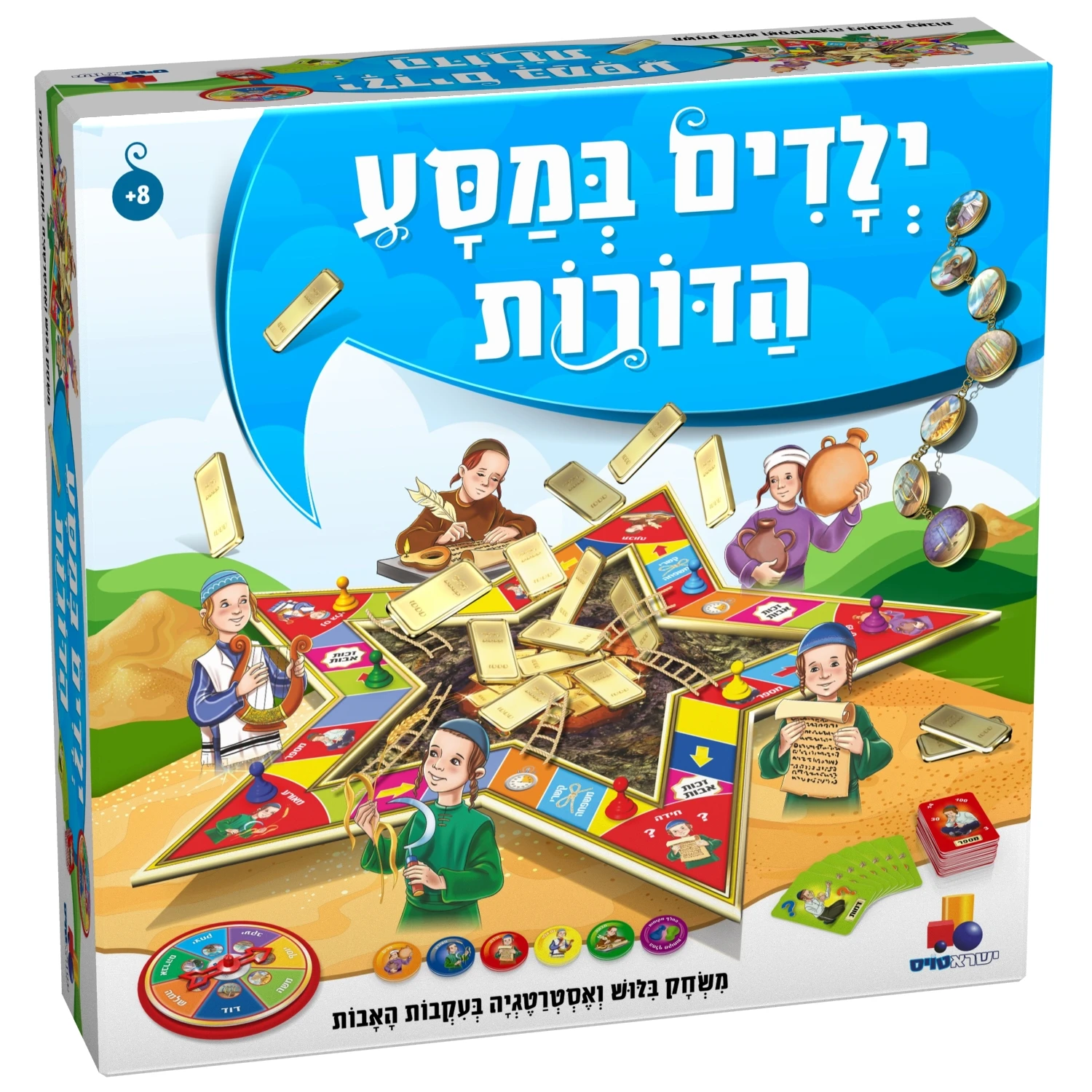 ילדים במסע הדורות ילדים במסע הדורות