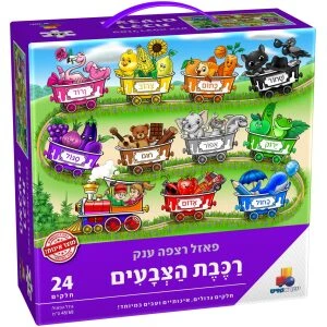 פאזל רצפה ענק רכבת הצבעים – 24 חלקים
