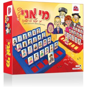 מי אני ?! מי יגלה הראשון? משחק אישיות משעשע