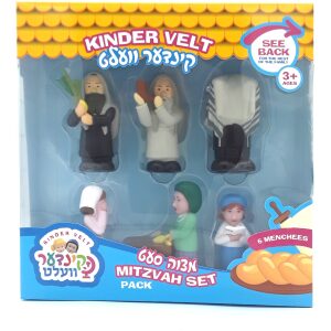 קינדער וועלט – מצווה סט