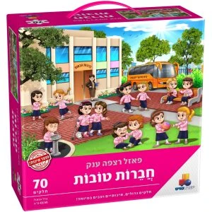 פאזל רצפה ענק – חברות טובות 70 חלקים
