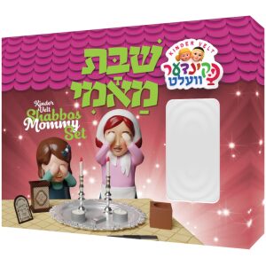 קינדער וועלט אמא של שבת