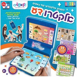 תחפושת בייבי כלה – רודריגז