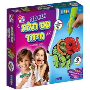 עט תלת מימד הראשון שלי!
