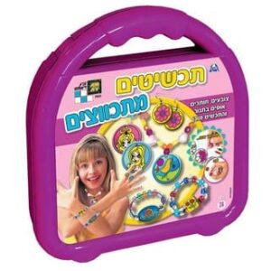 מזוודת יצירה – תכשיטים מתכווצים