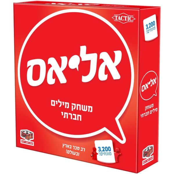 אליאס משחק קופסא- משחק מילים משפחתי