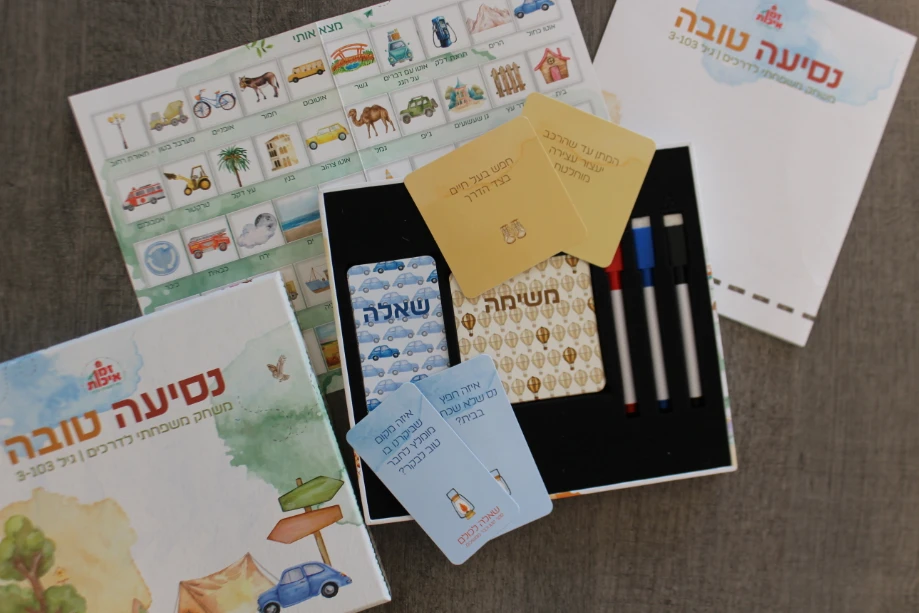 נסיעה טובה – משחק משפחתי לדרכים נסיעה טובה – משחק משפחתי לדרכים