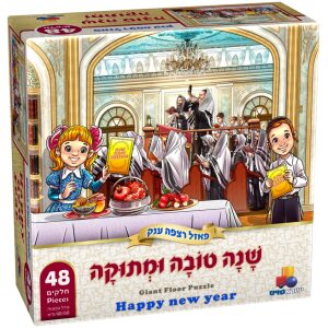 פאזל רצפה ענק "שנה טובה" – 48 חלקים