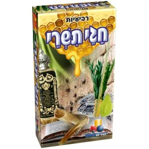 תחפושת יהודה המכבי תחפושת יהודה המכבי