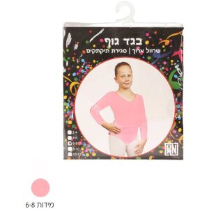 בגד גוף ורוד מידות 6-8