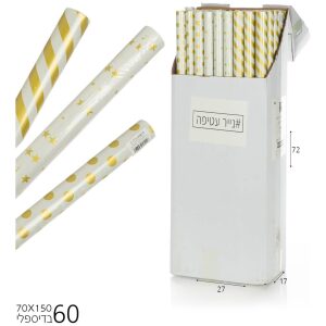 נייר עטיפה 1.5 מ' לבן הדפס זהב