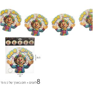 שרשרת 8 ליצנים פורים שמח