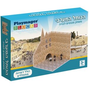 הכותל המערבי – משחק מגנטים להרכבה "פליימאגר"
