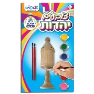 הבדלה צובעים יהדות