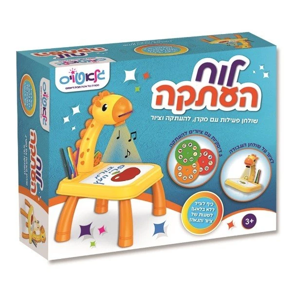 לוח העתקה מקרן ציורים – גלאטויס לוח העתקה מקרן ציורים – גלאטויס