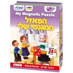 פאזל מגנטי כיבוד הורים – גלאטויס