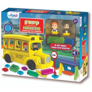 קיפודון אבני בניה אוטובוס בית ספר