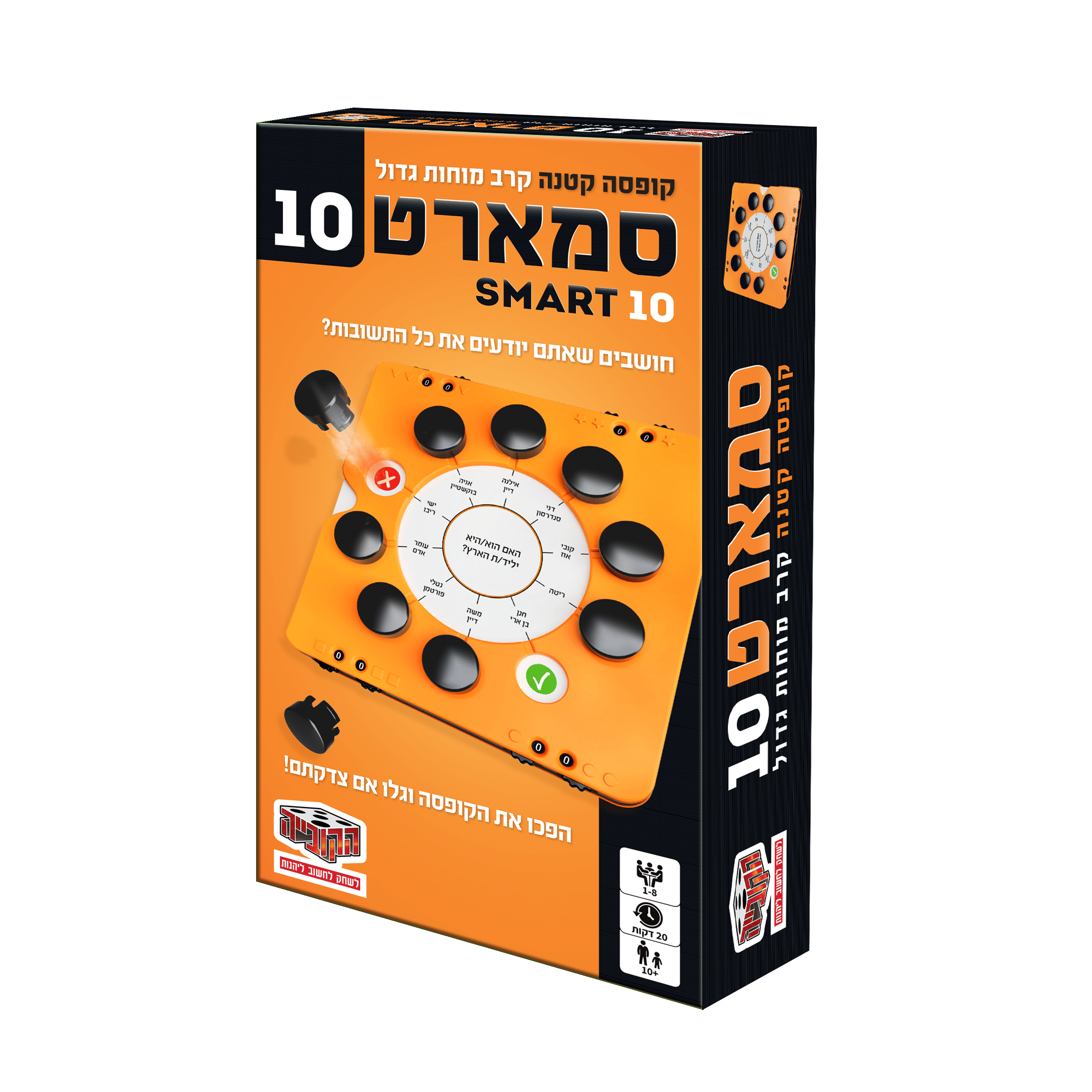 סמארט 10 סמארט 10