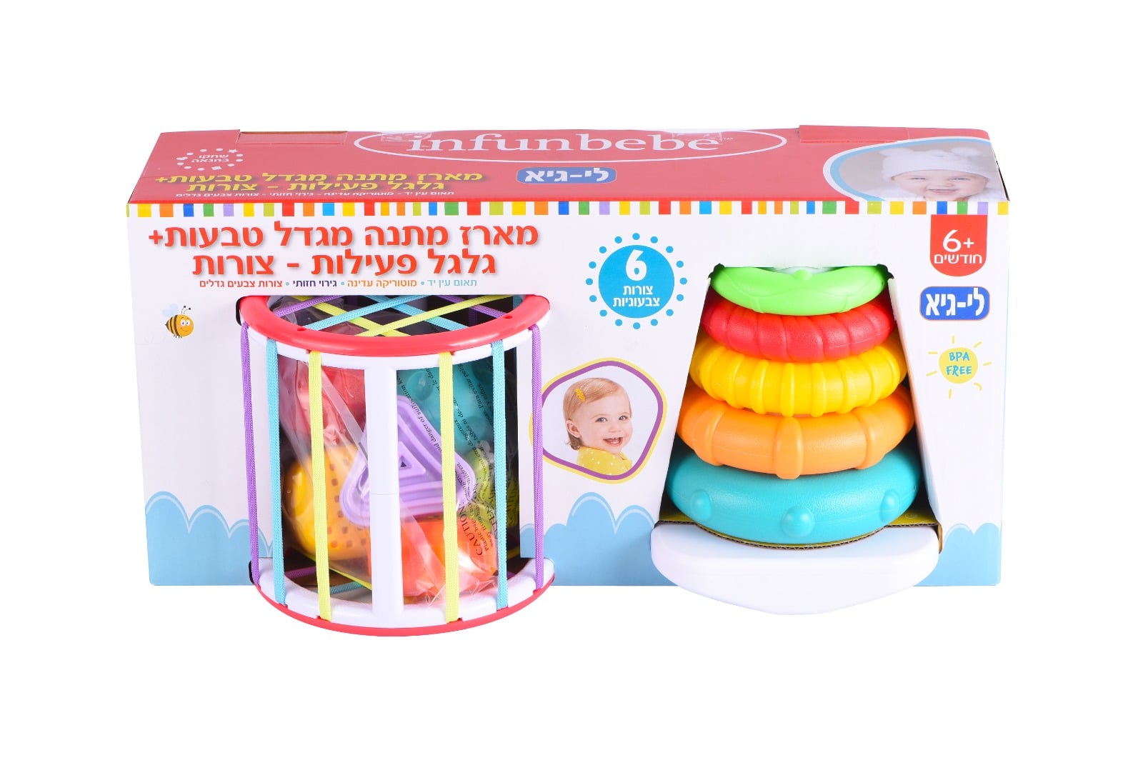 מארז מתנה גליל צורות + מגדל טבעות מארז מתנה גליל צורות + מגדל טבעות