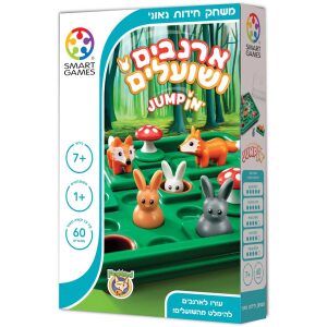 ארנבים ושועלים