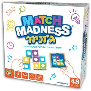 שיגעון 49 שיגעון 49