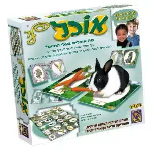 אוכל לי
