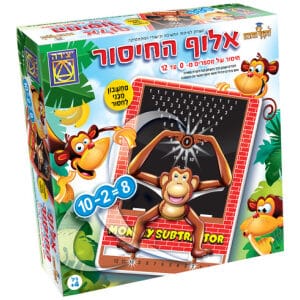 אלוף החיסור