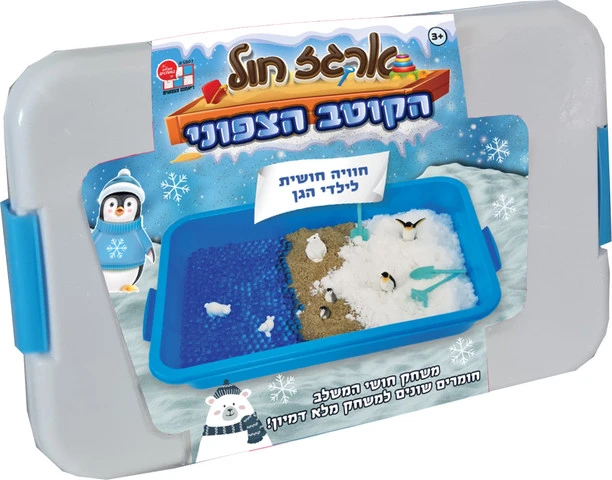 ארגז חול הקוטב הצפוני ארגז חול הקוטב הצפוני
