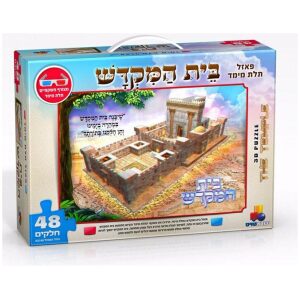 פאזל בית המקדש – תלת מימד