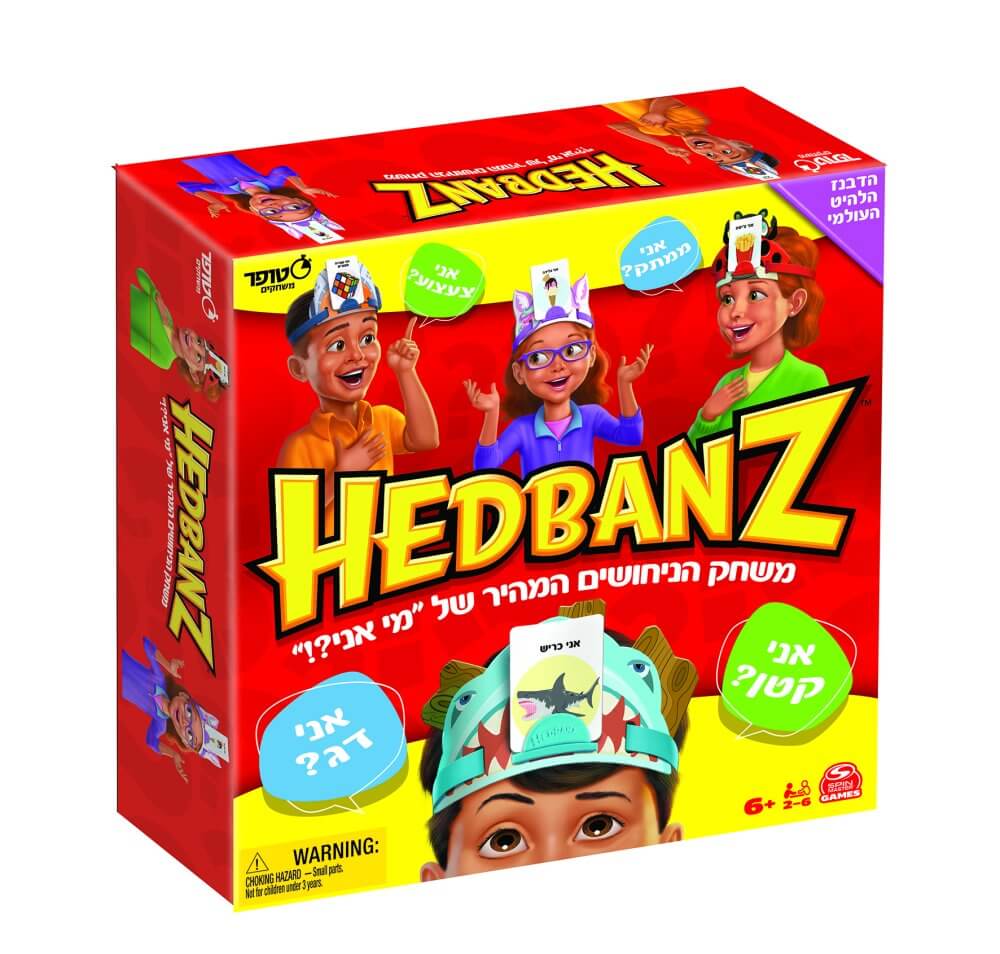 הדבנז הדבנז