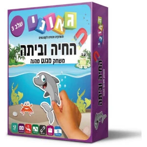 גאוני – החיה וביתה