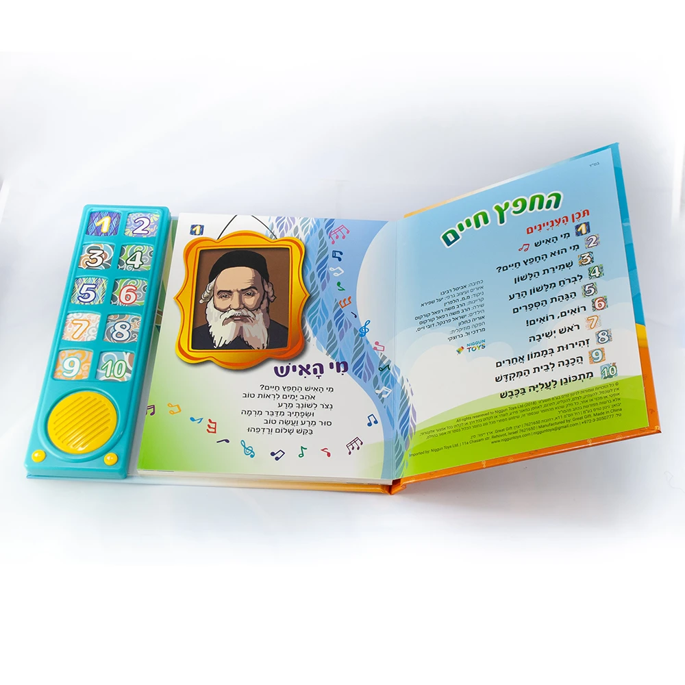 החפץ חיים – סיפורים ושירי קודש החפץ חיים – סיפורים ושירי קודש