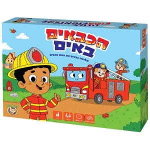 הכבאים באים