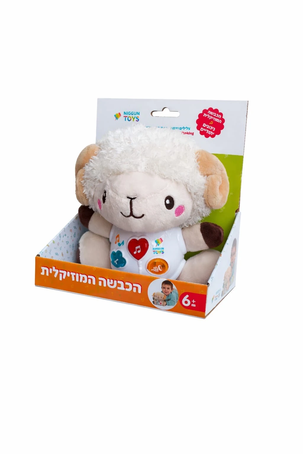 הכבשה המוזיקלית ניגונים יהודיים הכבשה המוזיקלית ניגונים יהודיים