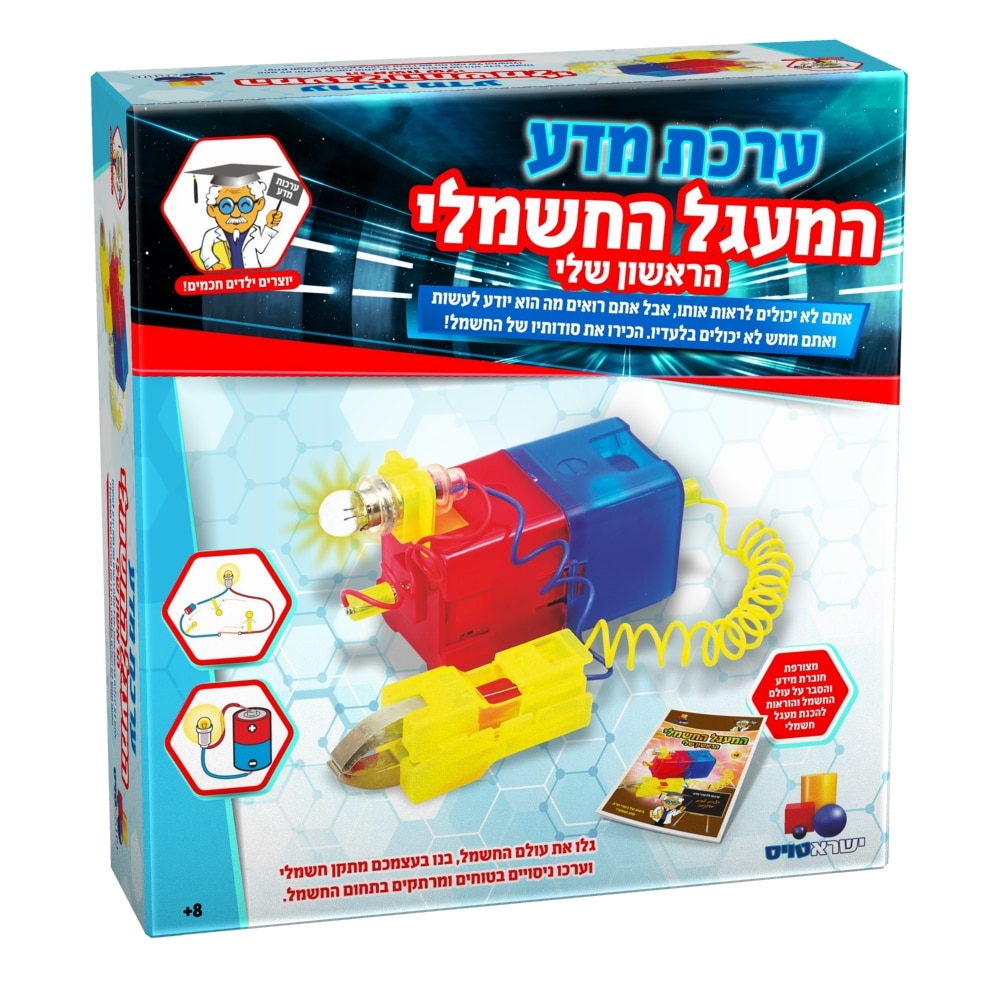 ערכת מדע – המעגל החשמלי הראשון ערכת מדע – המעגל החשמלי הראשון
