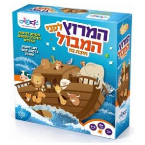 המרוץ לפני המבול תיבת נח