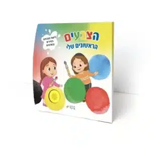 מיין מצווה טוי