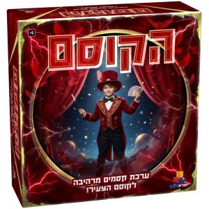 הקוסם -ערכת קסמים -אדום