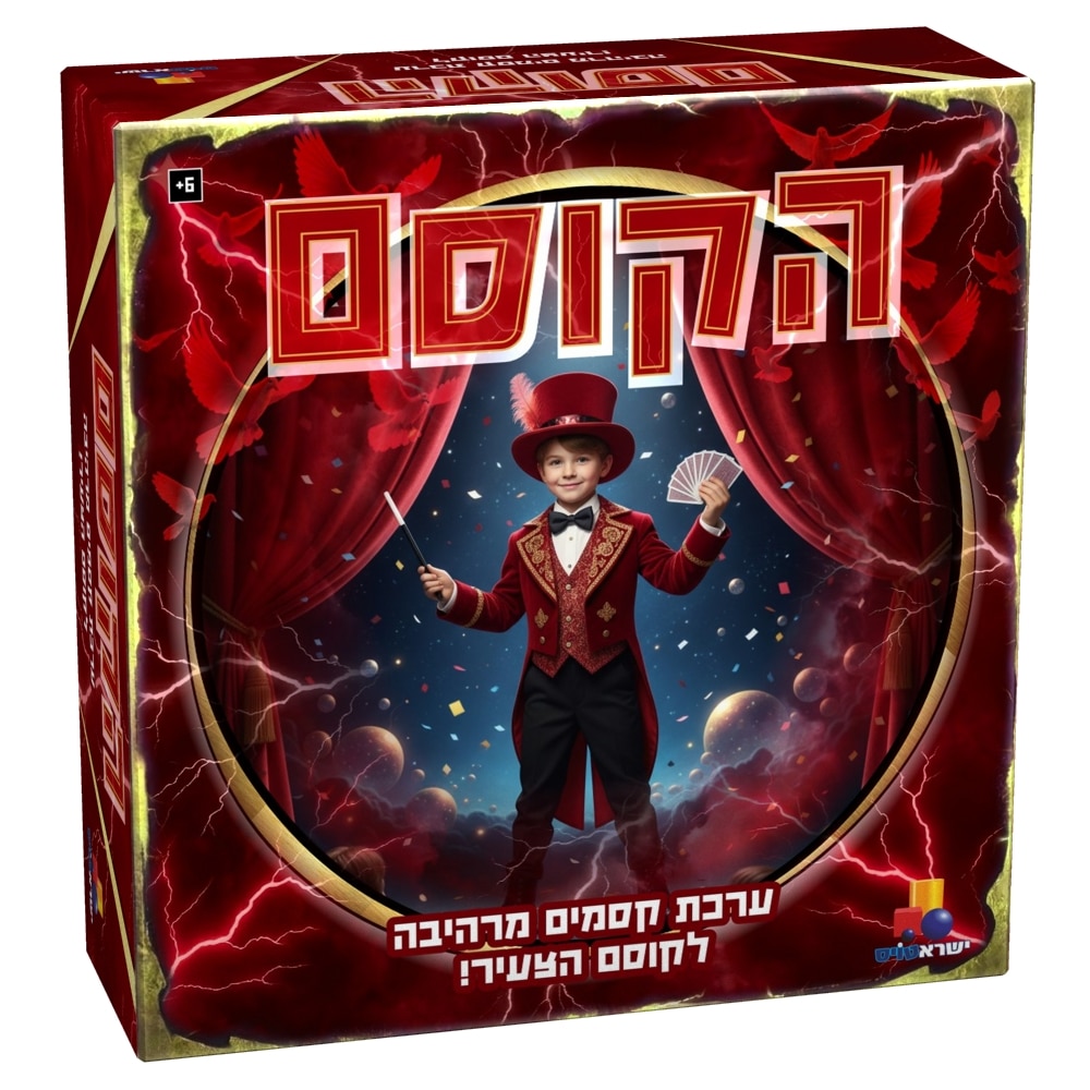 הקוסם -ערכת קסמים -אדום הקוסם -ערכת קסמים -אדום