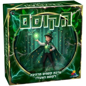 הקוסם – ערכת קסמים – ירוק
