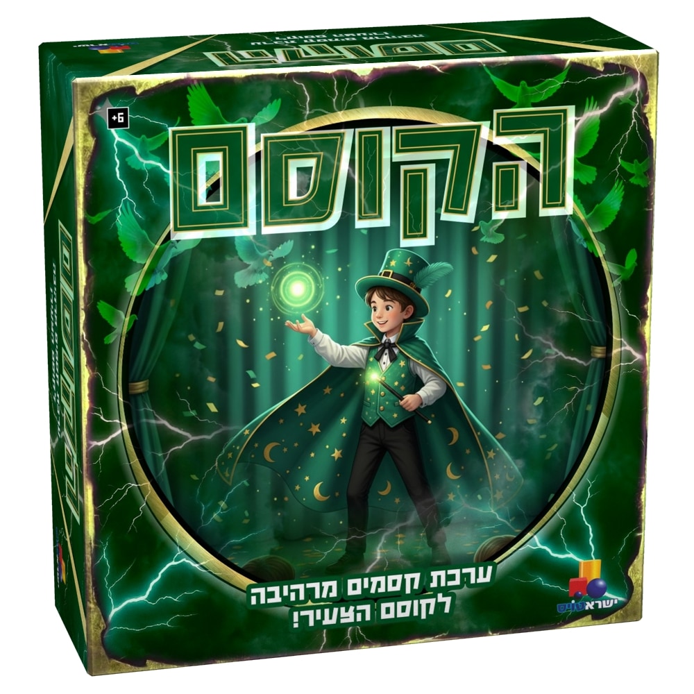 הקוסם – ערכת קסמים – ירוק הקוסם – ערכת קסמים – ירוק