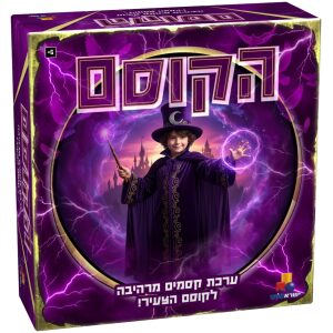 הקוסם – ערכת קסמים – סגול
