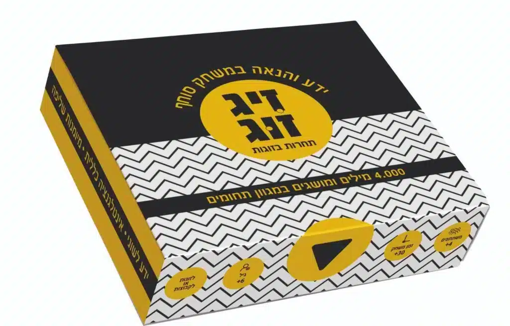 זיג זוג תחרות בזוגות זיג זוג תחרות בזוגות