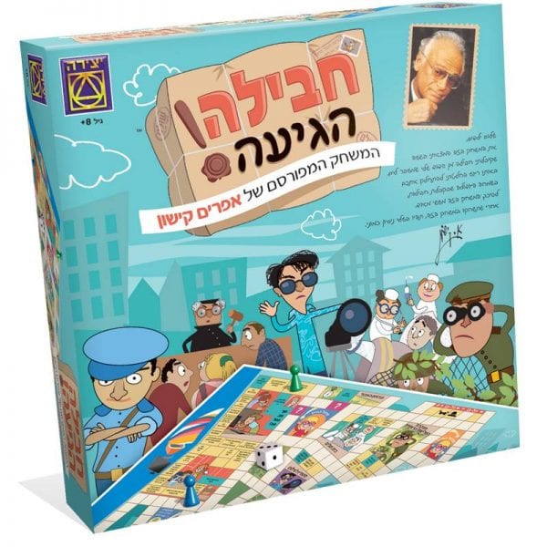 החבילה הגיעה החבילה הגיעה