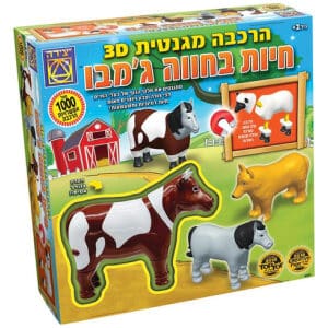 הרכבה מגנטית תלת מימד חיות בחווה ג'מבו