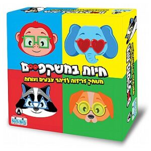 חיות במשקפיים