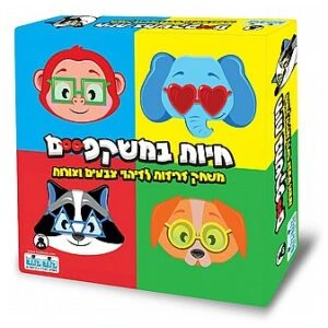 חיות במשקפיים