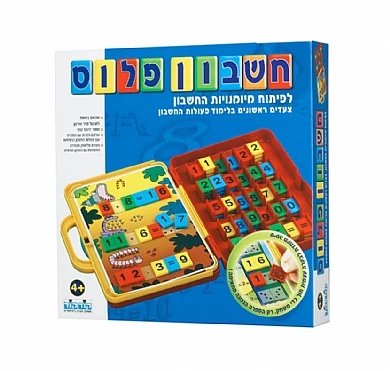 חשבון פלוס חשבון פלוס