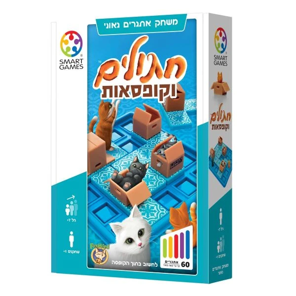 חתולים וקופסאות חתולים וקופסאות