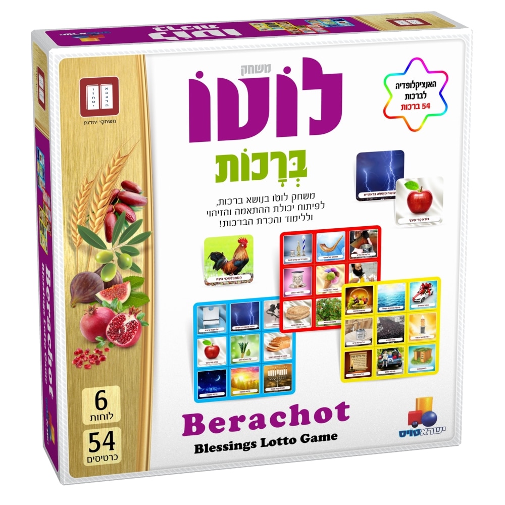 לוטו ברכות לוטו ברכות